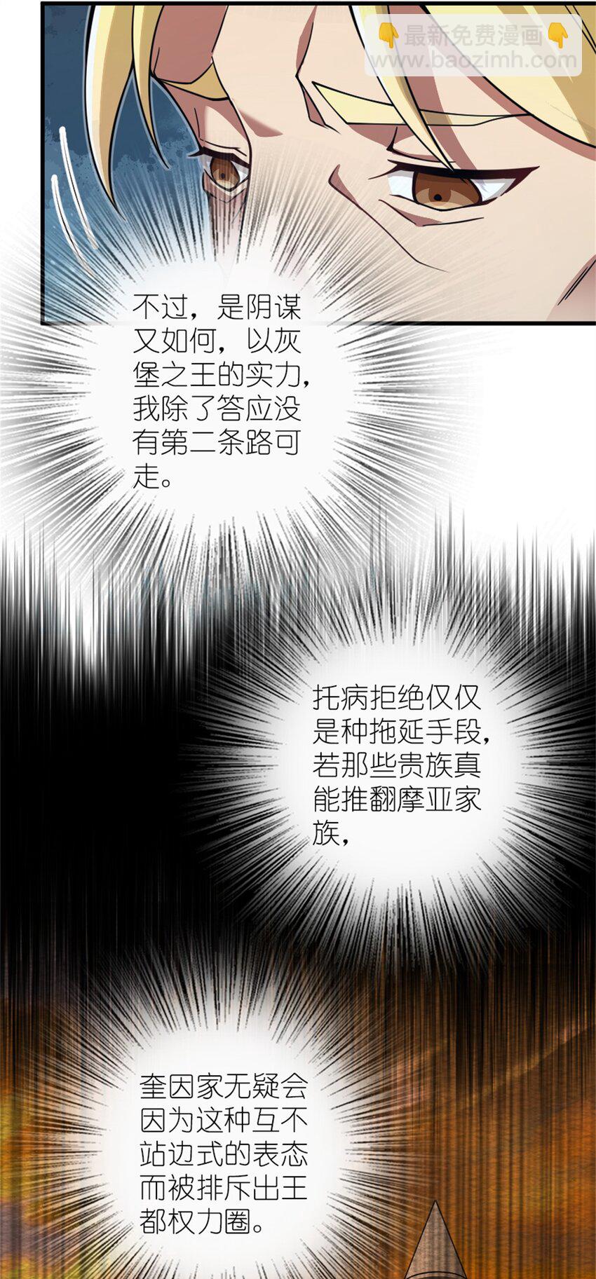 🍻放开那个女巫 546 风起辉光城 第17页