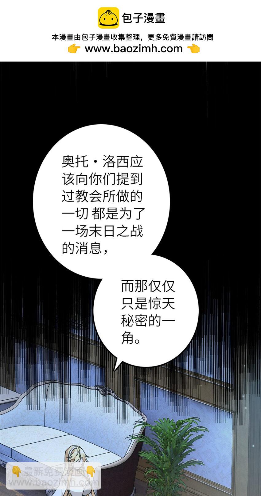 🍻放开那个女巫 546 风起辉光城 第2页