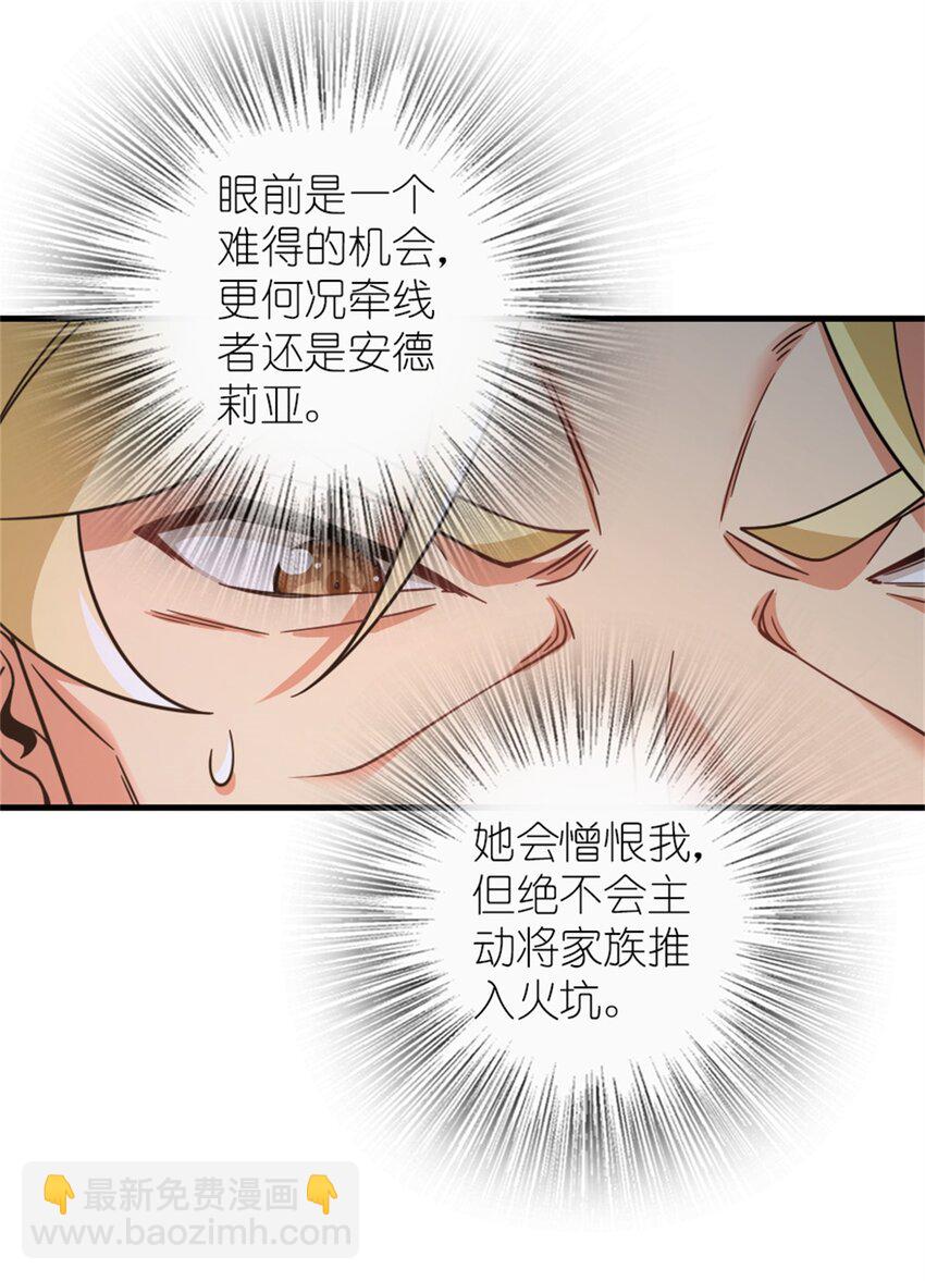 🍻放开那个女巫 546 风起辉光城 第20页