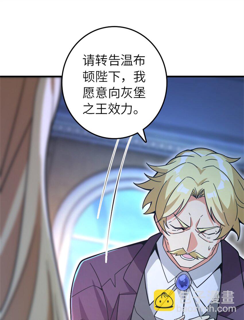 🍻放开那个女巫 546 风起辉光城 第21页