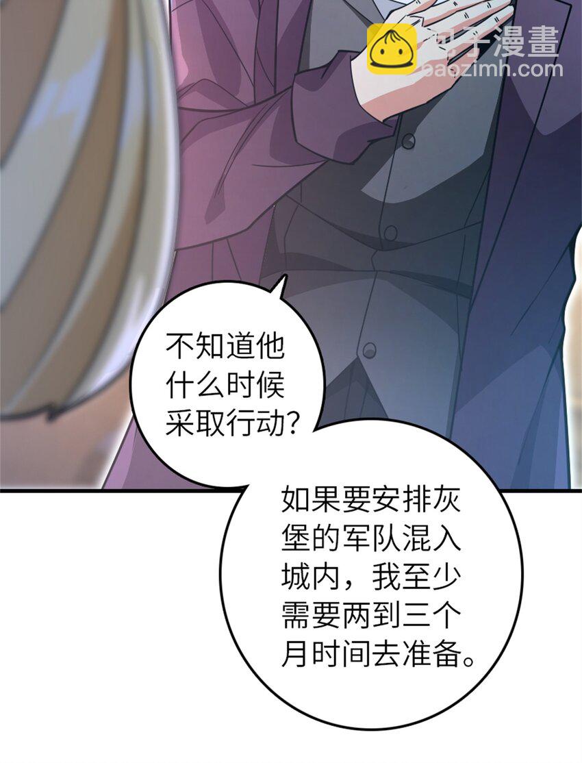 🍻放开那个女巫 546 风起辉光城 第22页