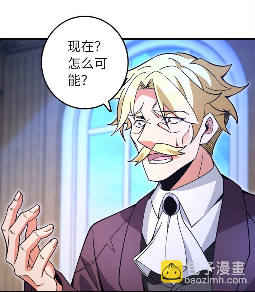 🍻放开那个女巫 546 风起辉光城 第24页
