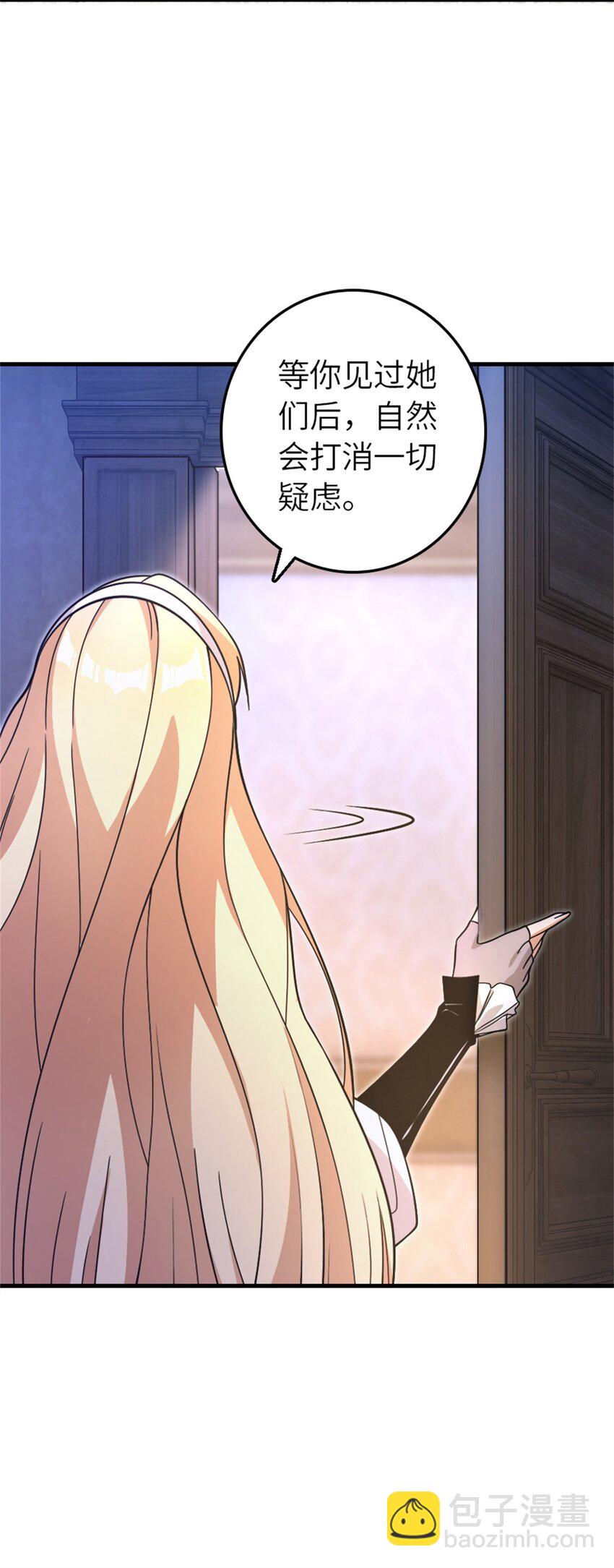 🍻放开那个女巫 546 风起辉光城 第28页