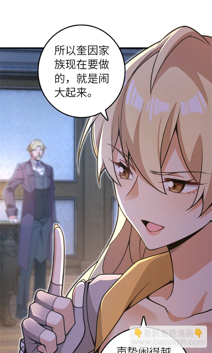 🍻放开那个女巫 546 风起辉光城 第29页