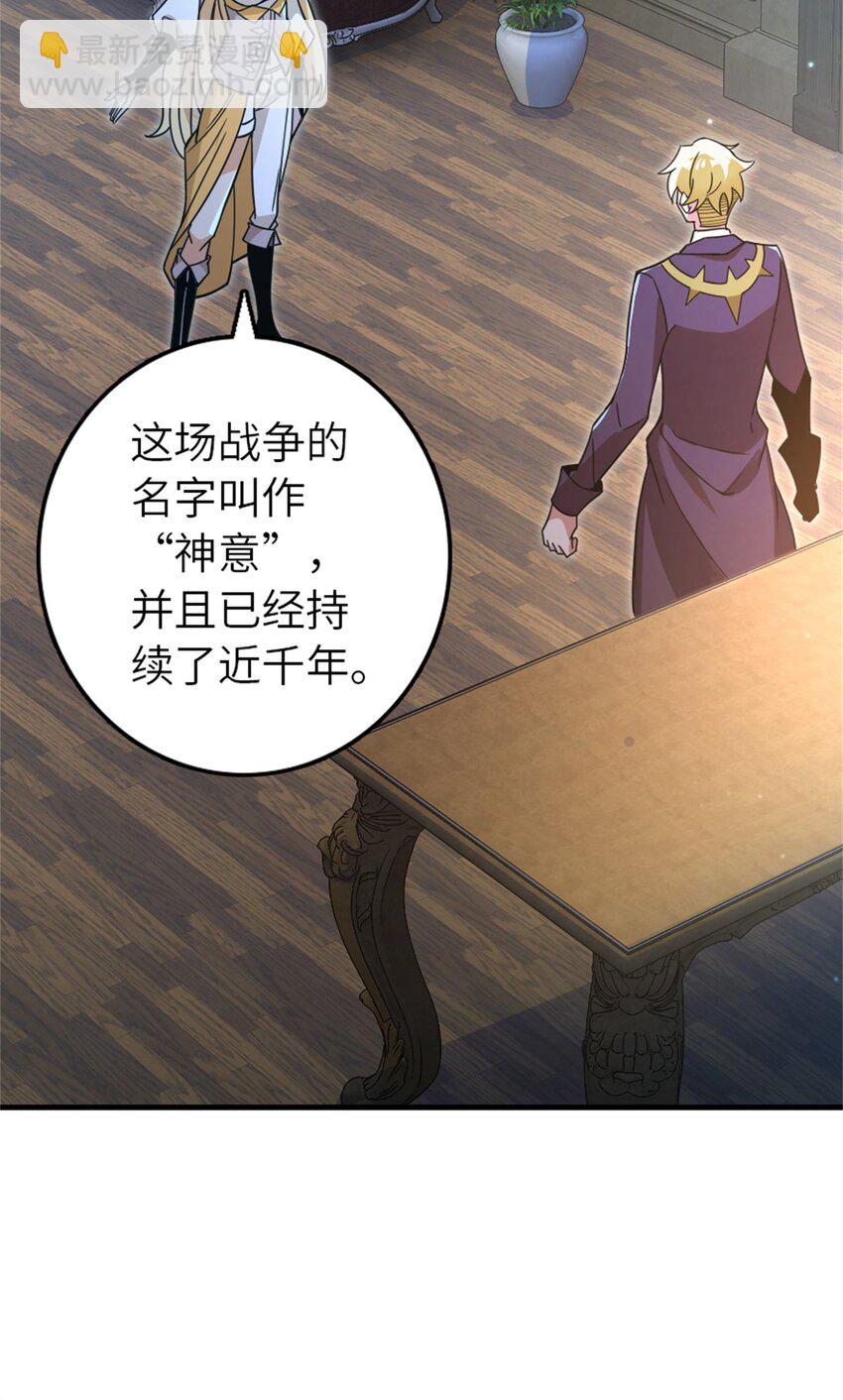 🍻放开那个女巫 546 风起辉光城 第3页