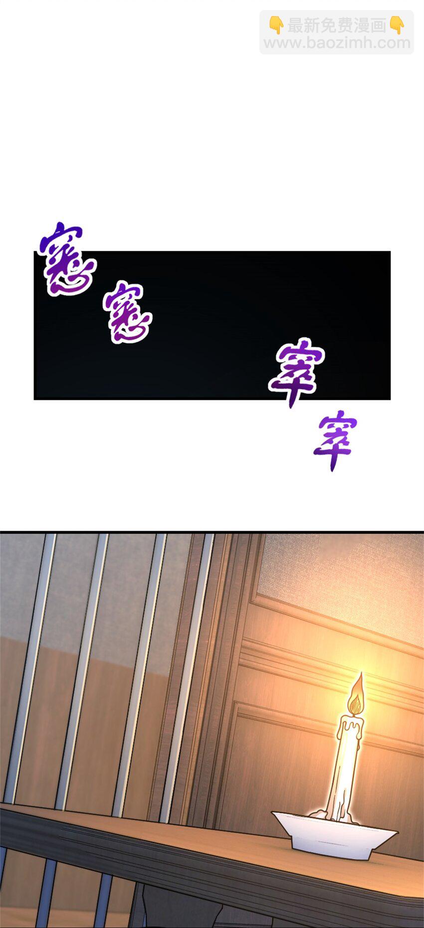 🍻放开那个女巫 546 风起辉光城 第31页