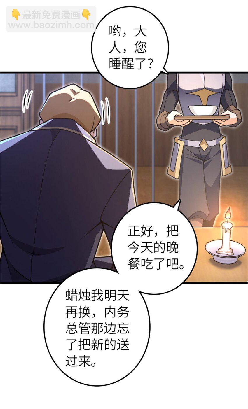🍻放开那个女巫 546 风起辉光城 第35页
