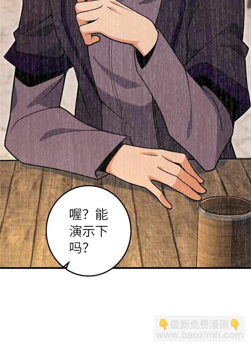 🍻放开那个女巫 546 风起辉光城 第44页
