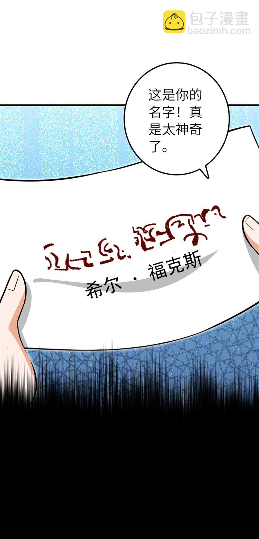 🍻放开那个女巫 546 风起辉光城 第48页