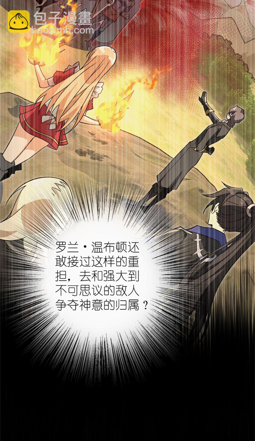 🍻放开那个女巫 546 风起辉光城 第7页