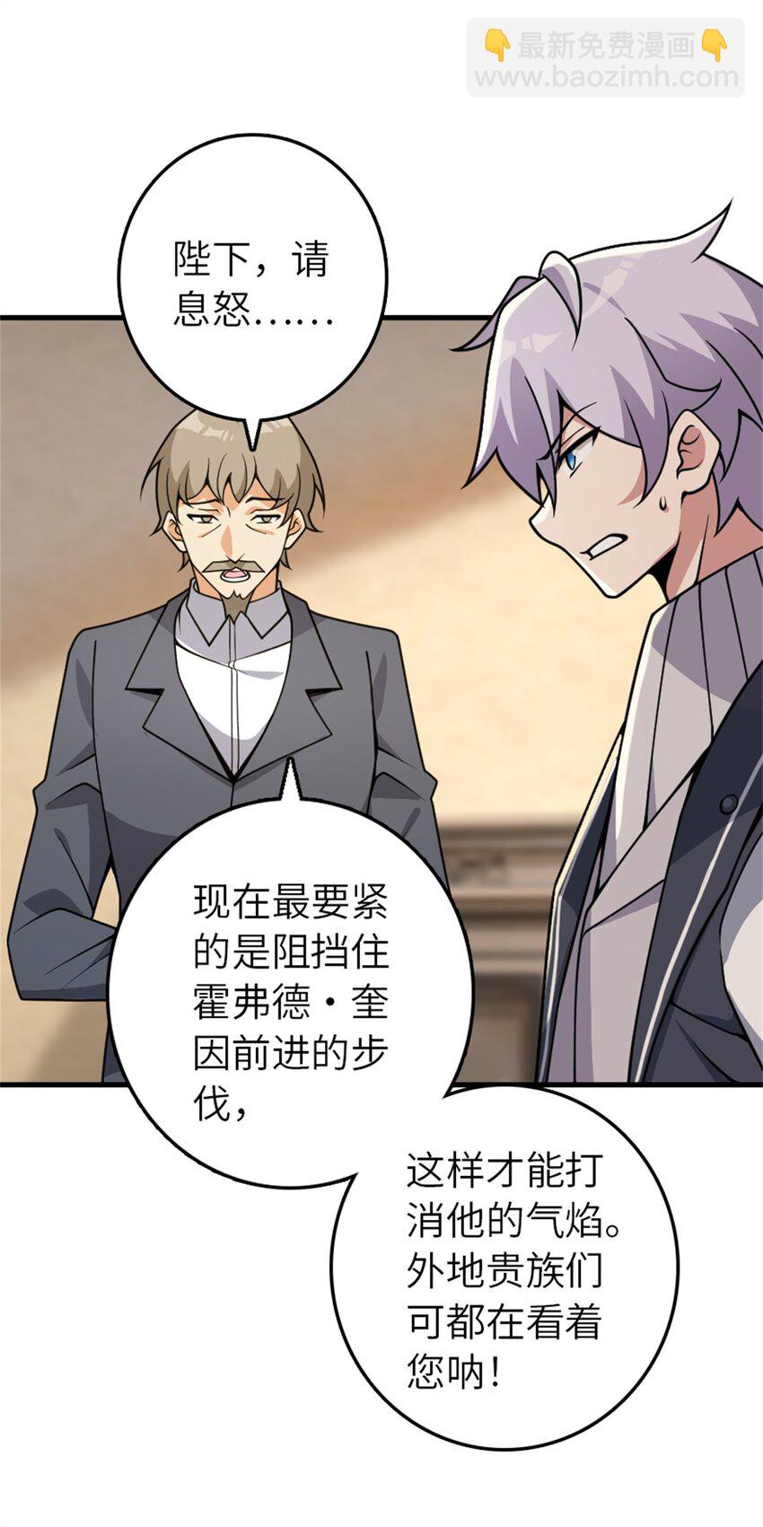 🍻放开那个女巫 548 第一枪 第10页