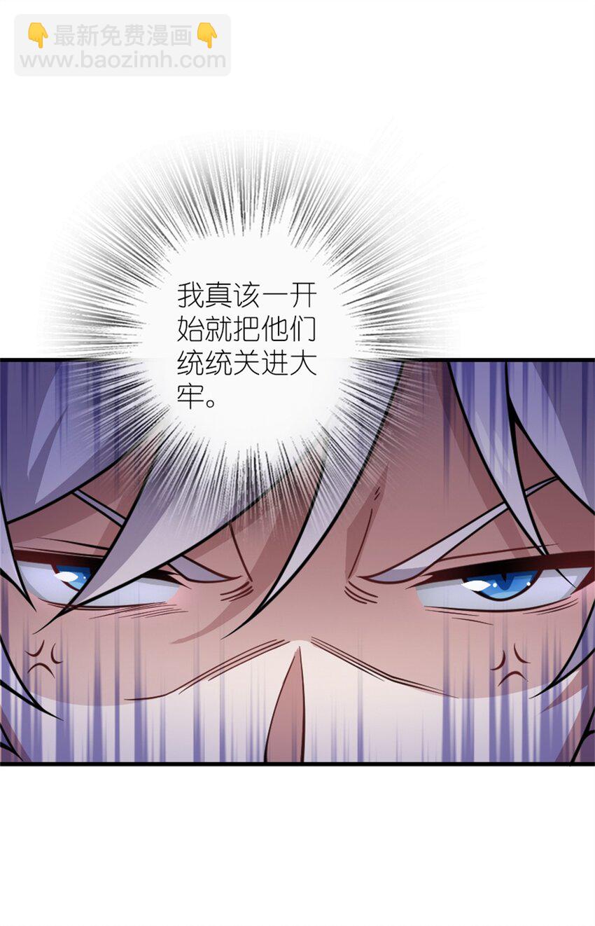 🍻放开那个女巫 548 第一枪 第11页
