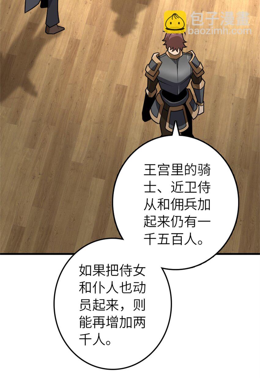 🍻放开那个女巫 548 第一枪 第13页