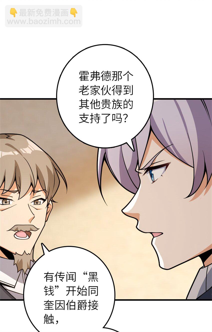 🍻放开那个女巫 548 第一枪 第17页