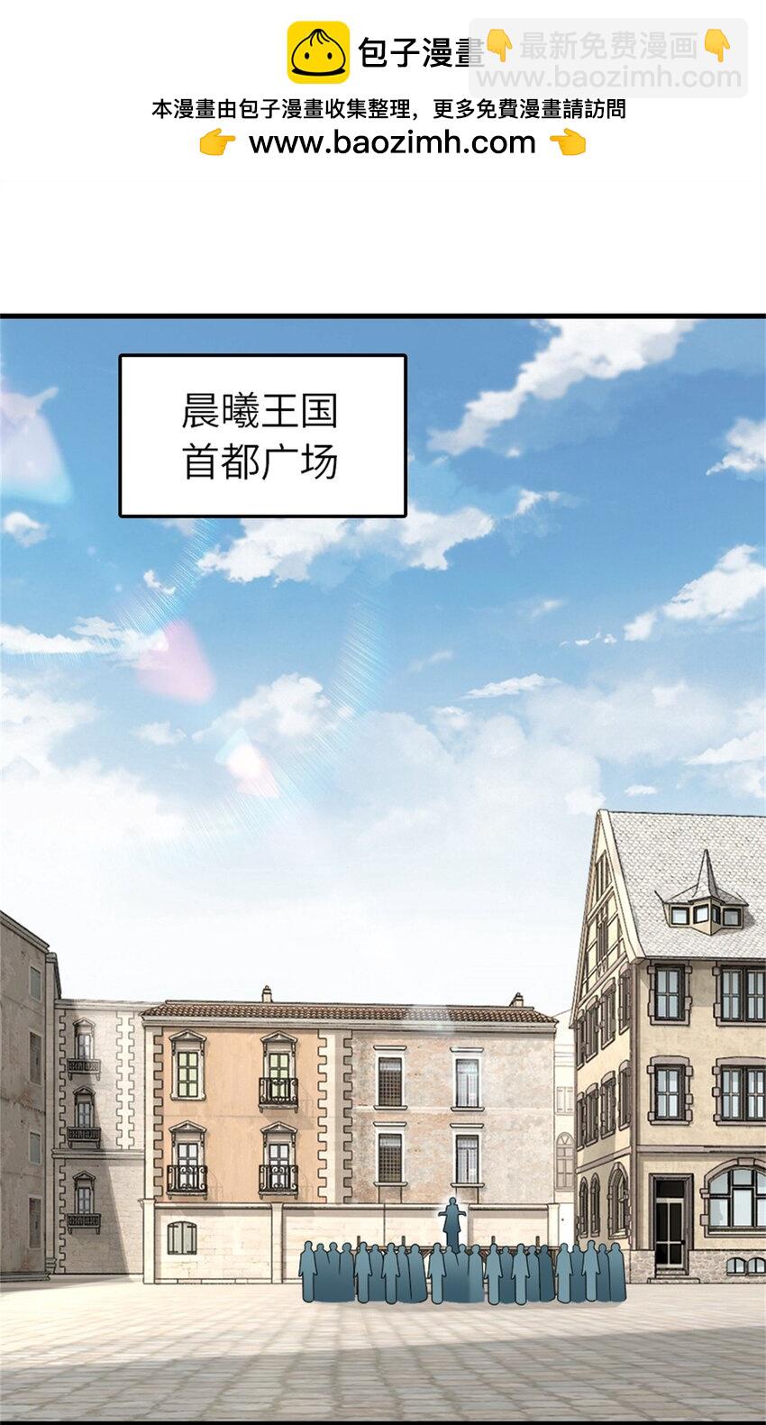 🍻放开那个女巫 548 第一枪 第2页
