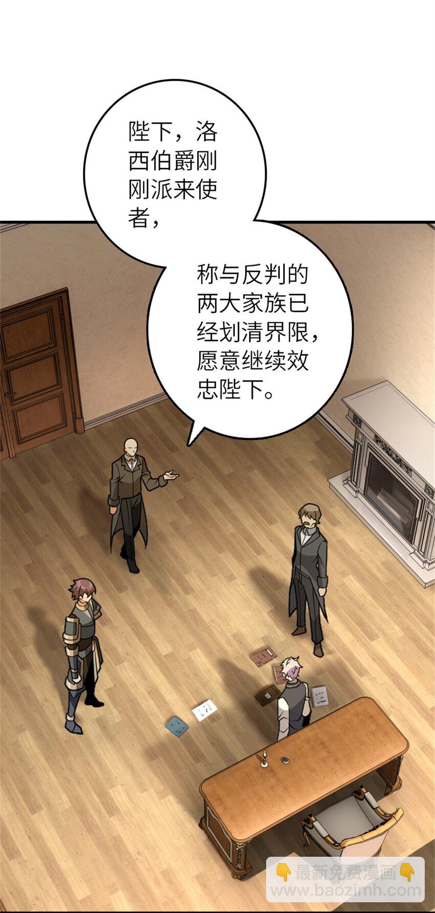 🍻放开那个女巫 548 第一枪 第24页