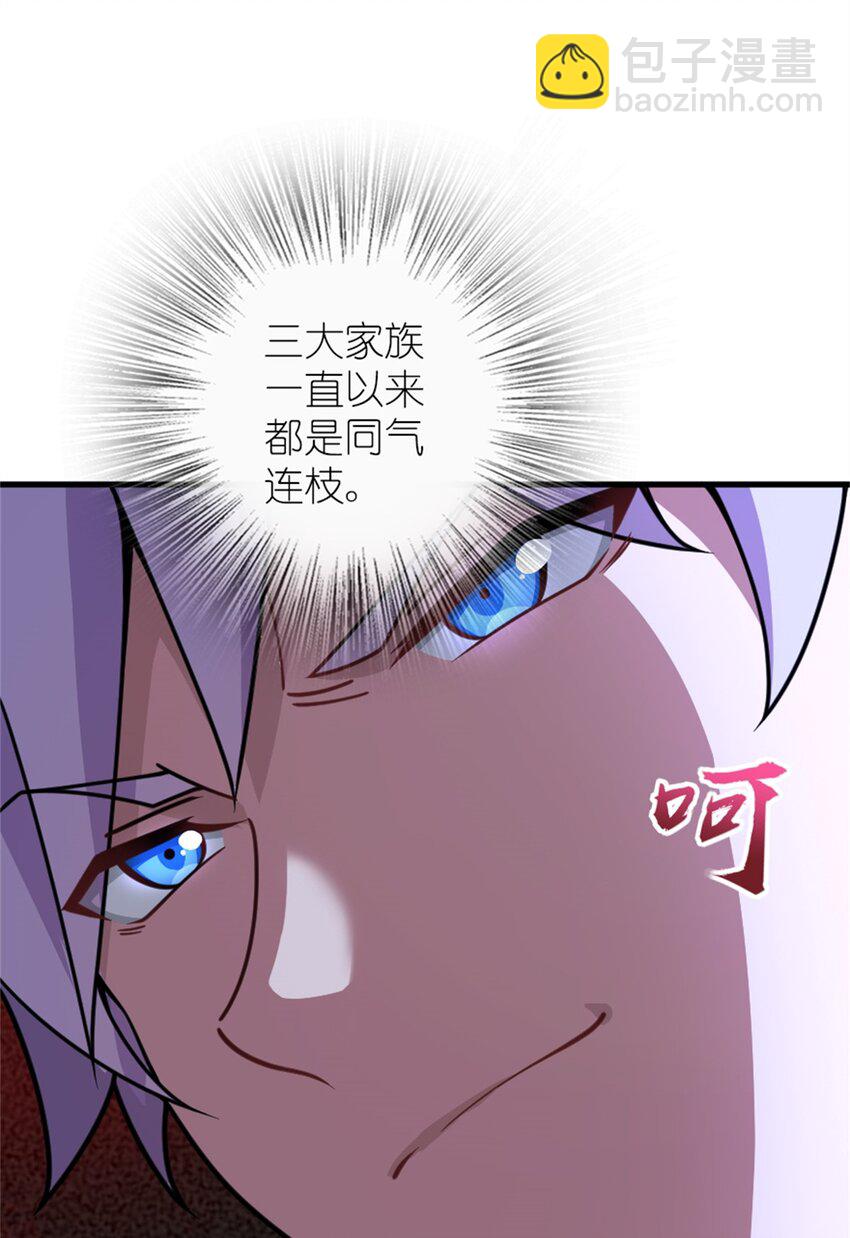 🍻放开那个女巫 548 第一枪 第26页