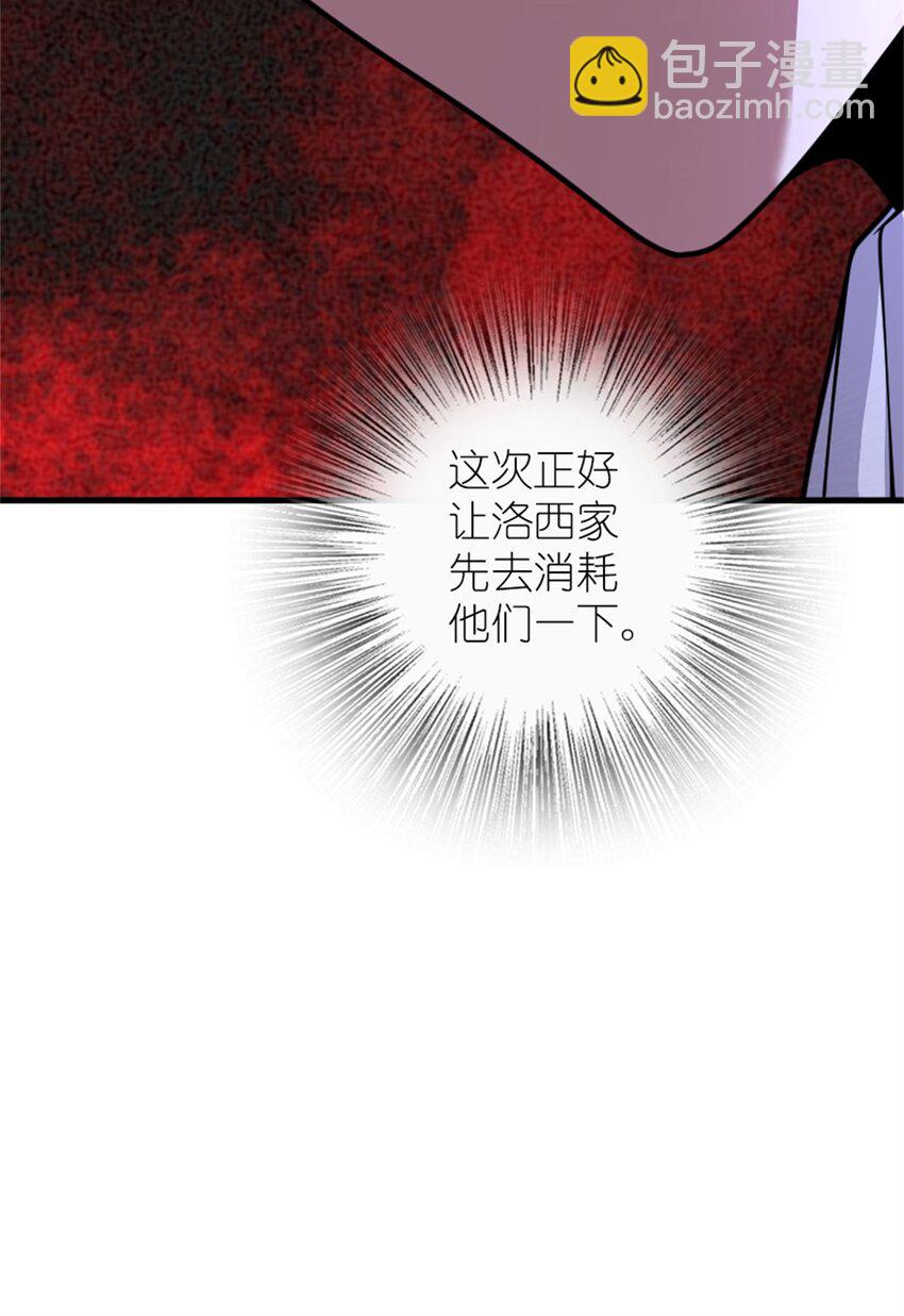 🍻放开那个女巫 548 第一枪 第27页