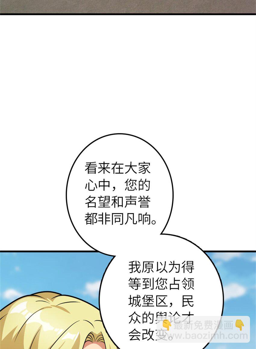 🍻放开那个女巫 548 第一枪 第30页
