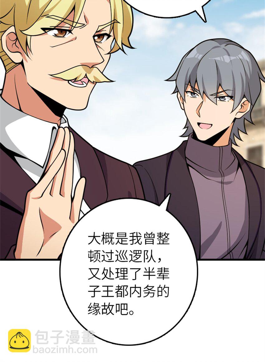 🍻放开那个女巫 548 第一枪 第31页