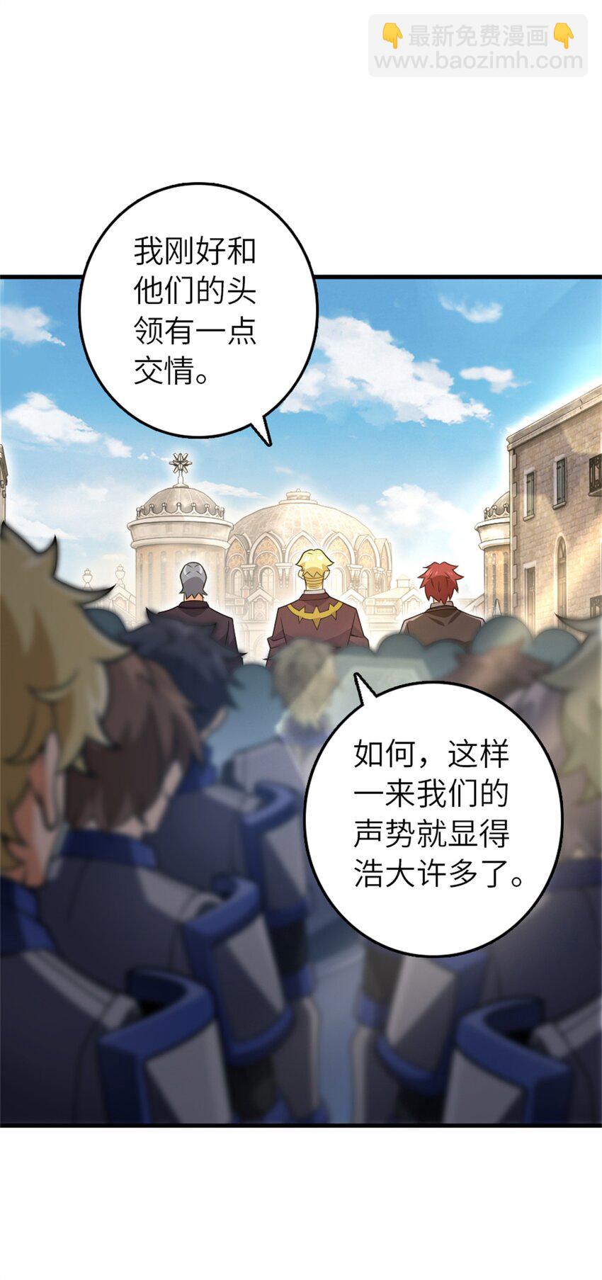 🍻放开那个女巫 548 第一枪 第33页