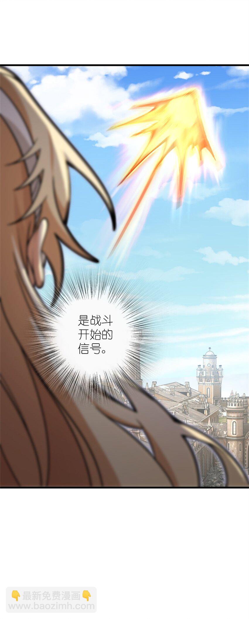 🍻放开那个女巫 548 第一枪 第40页
