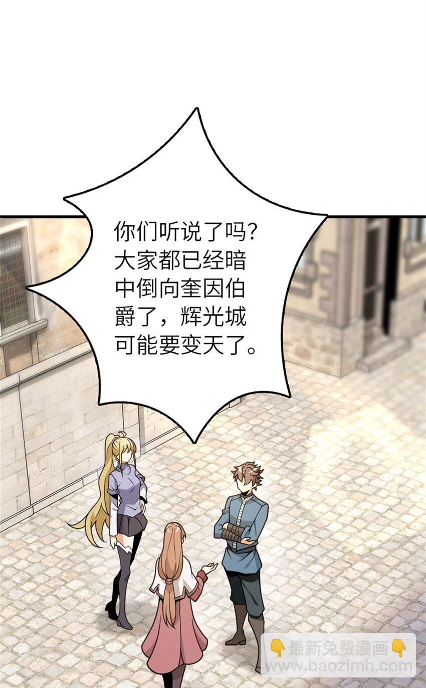 🍻放开那个女巫 548 第一枪 第5页