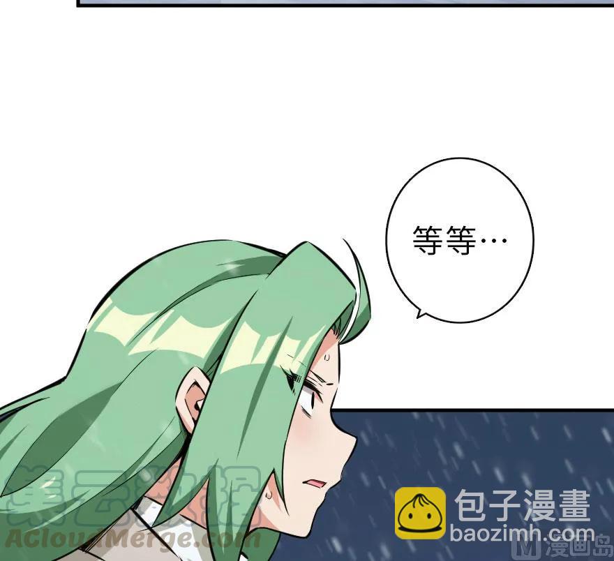 🍻放开那个女巫 55 为了失去的姐妹们—— 第33页