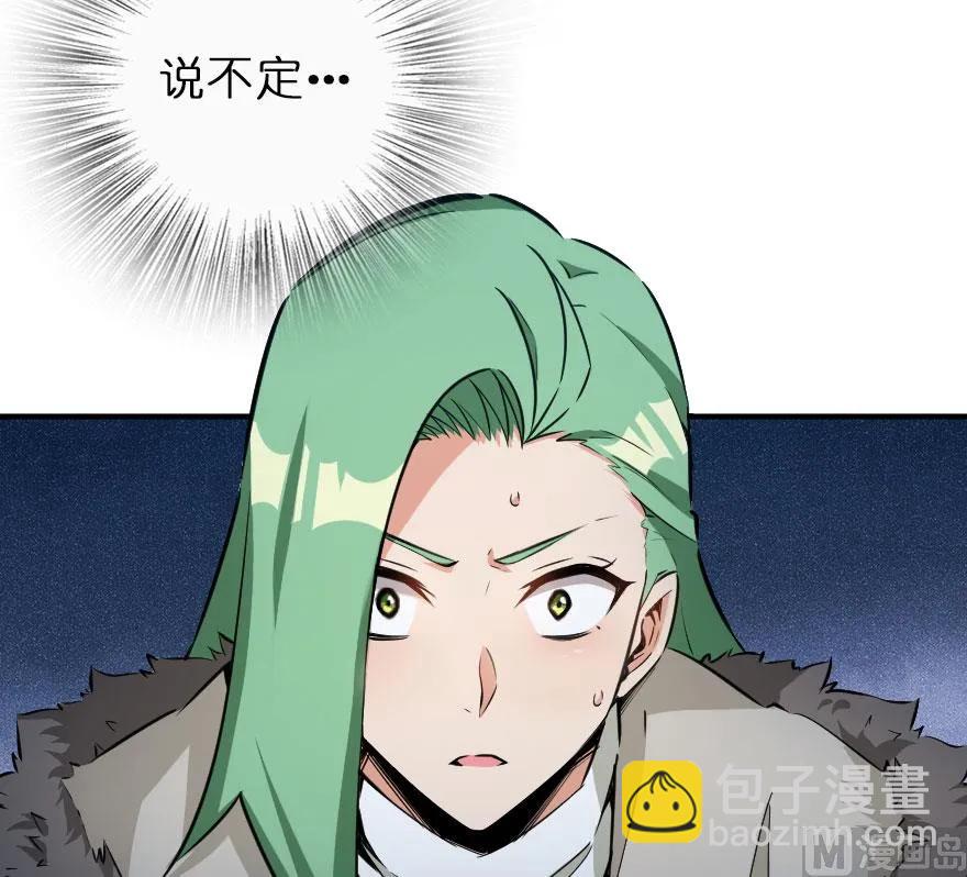 🍻放开那个女巫 55 为了失去的姐妹们—— 第39页
