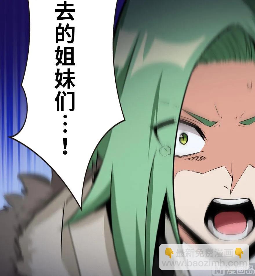 🍻放开那个女巫 55 为了失去的姐妹们—— 第50页