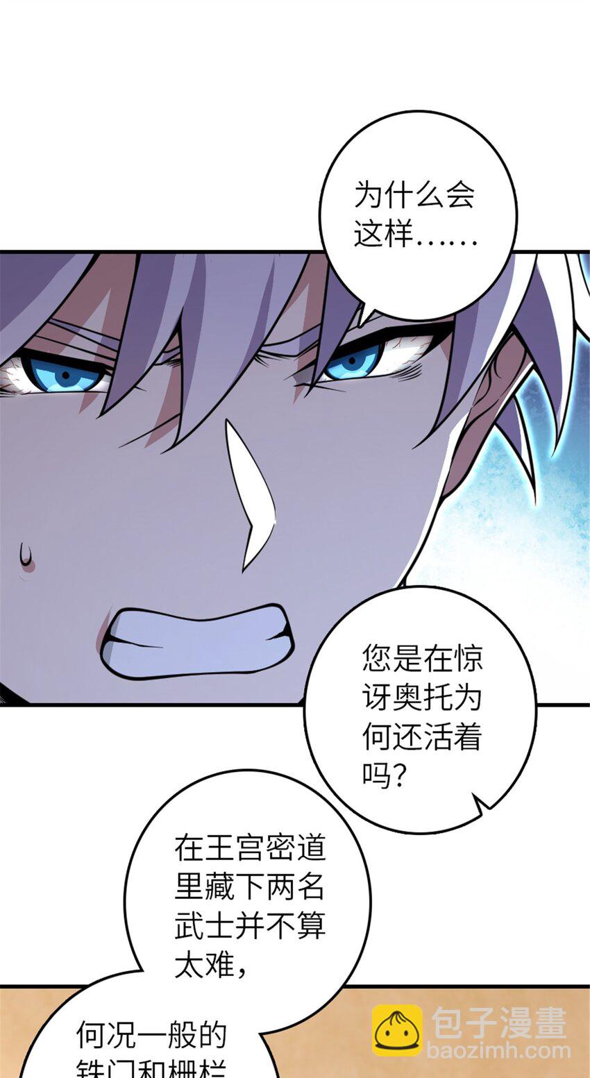 🍻放开那个女巫 550 消逝的过去 第20页