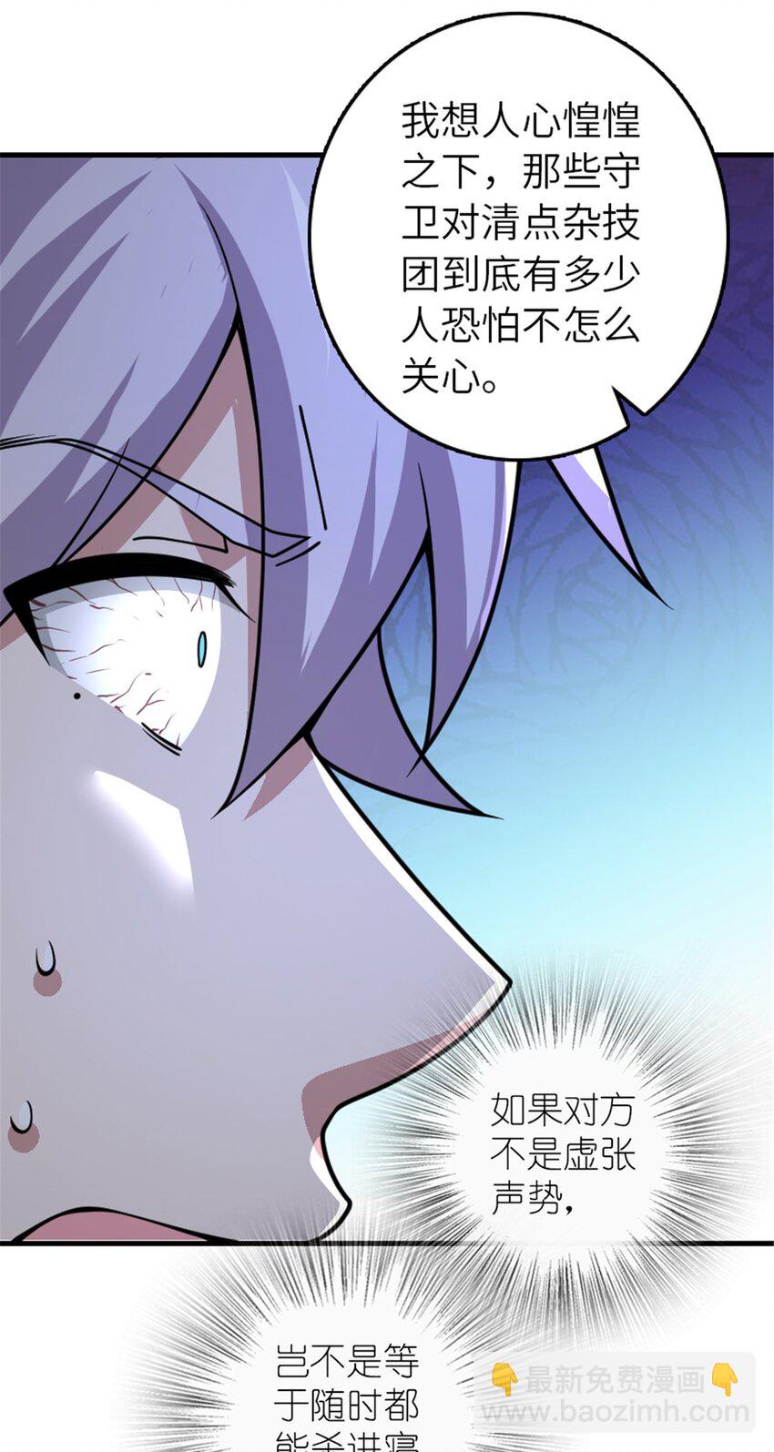 🍻放开那个女巫 550 消逝的过去 第22页