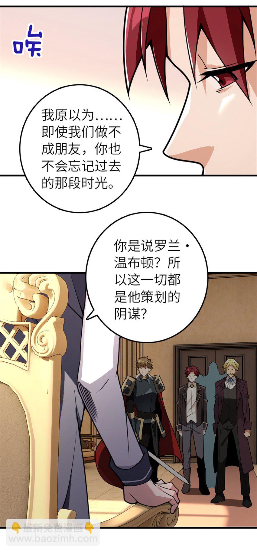 🍻放开那个女巫 550 消逝的过去 第25页
