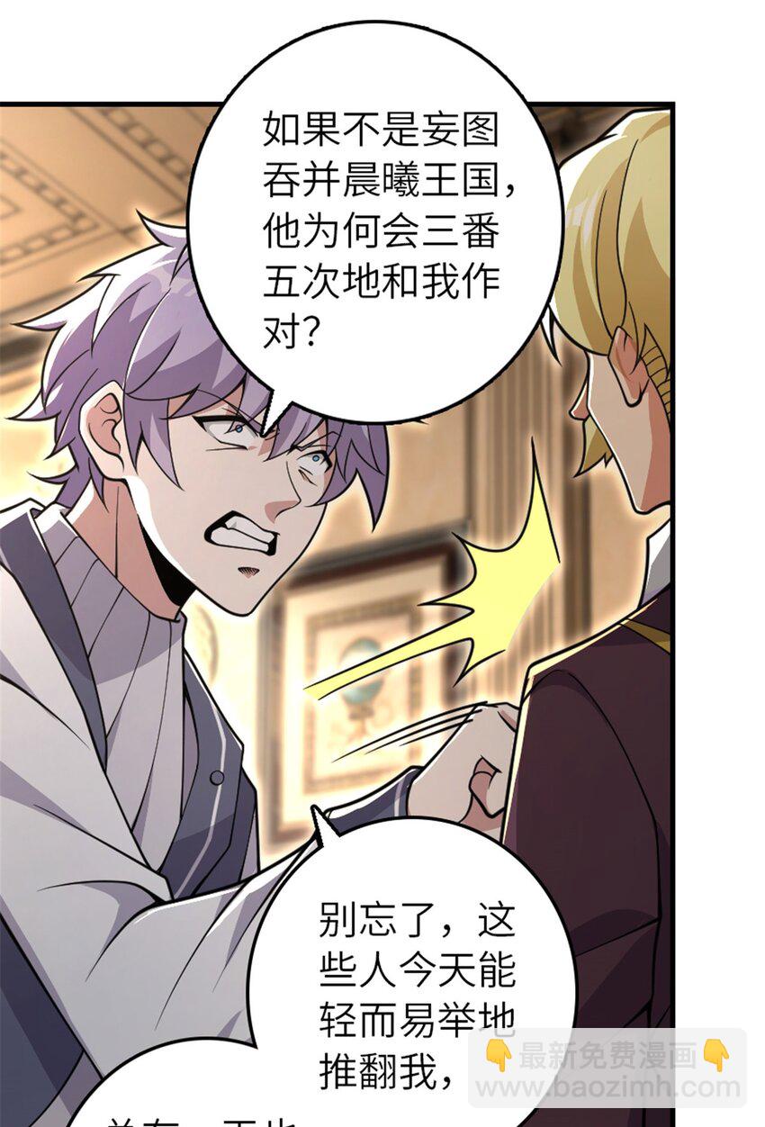 🍻放开那个女巫 550 消逝的过去 第28页