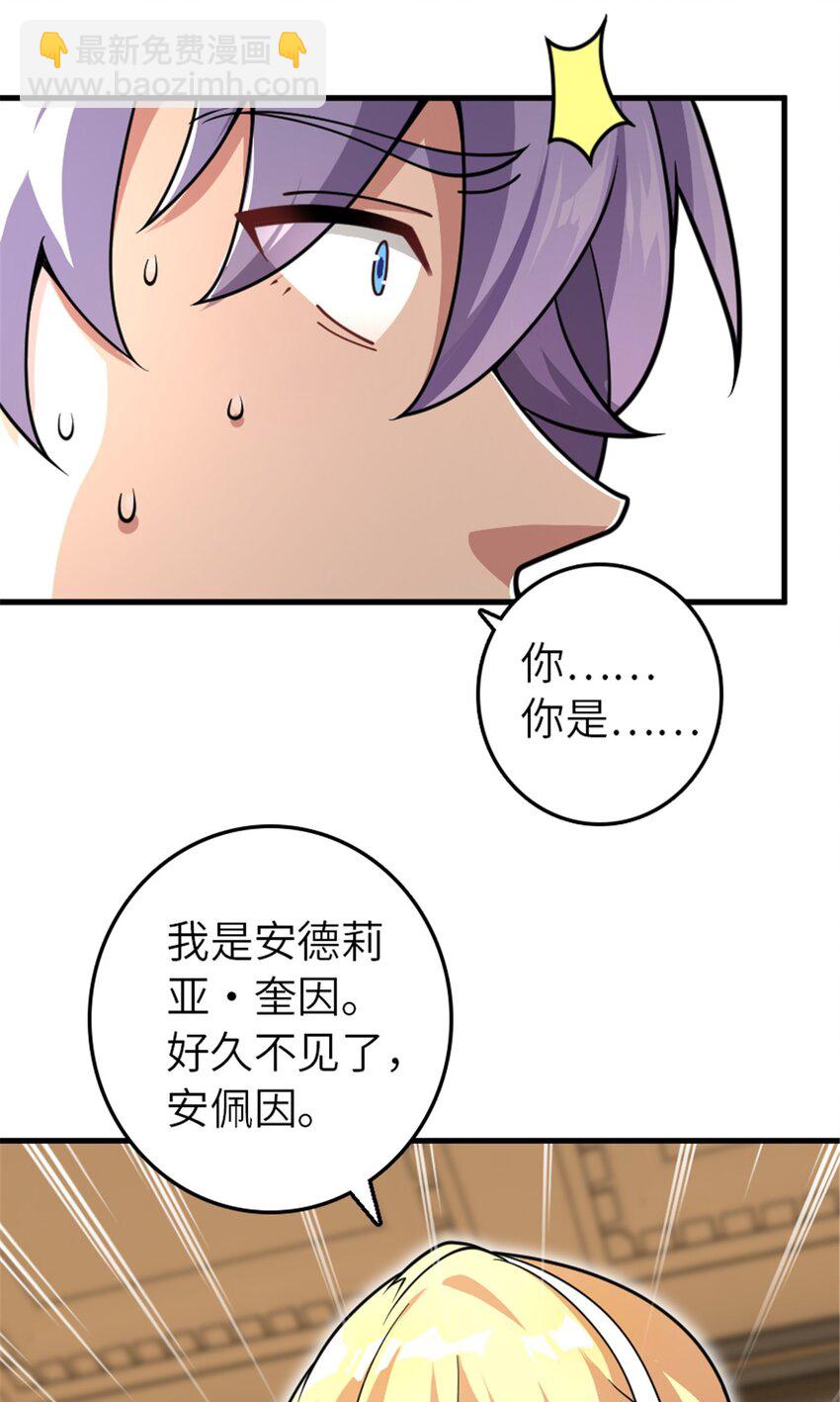 🍻放开那个女巫 550 消逝的过去 第32页