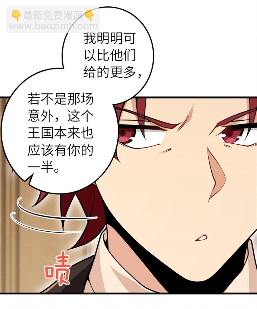 🍻放开那个女巫 550 消逝的过去 第38页