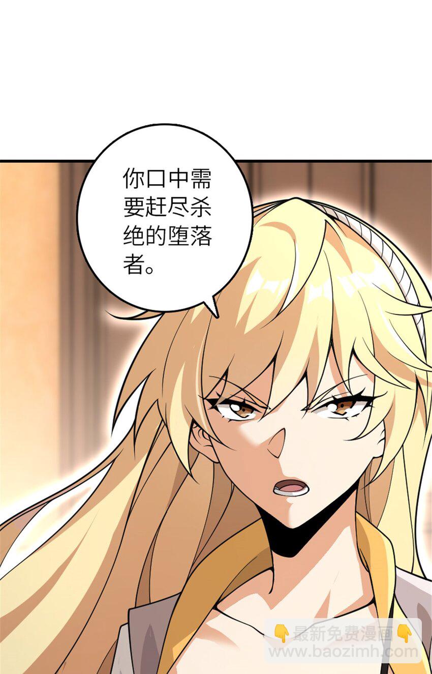 🍻放开那个女巫 550 消逝的过去 第40页