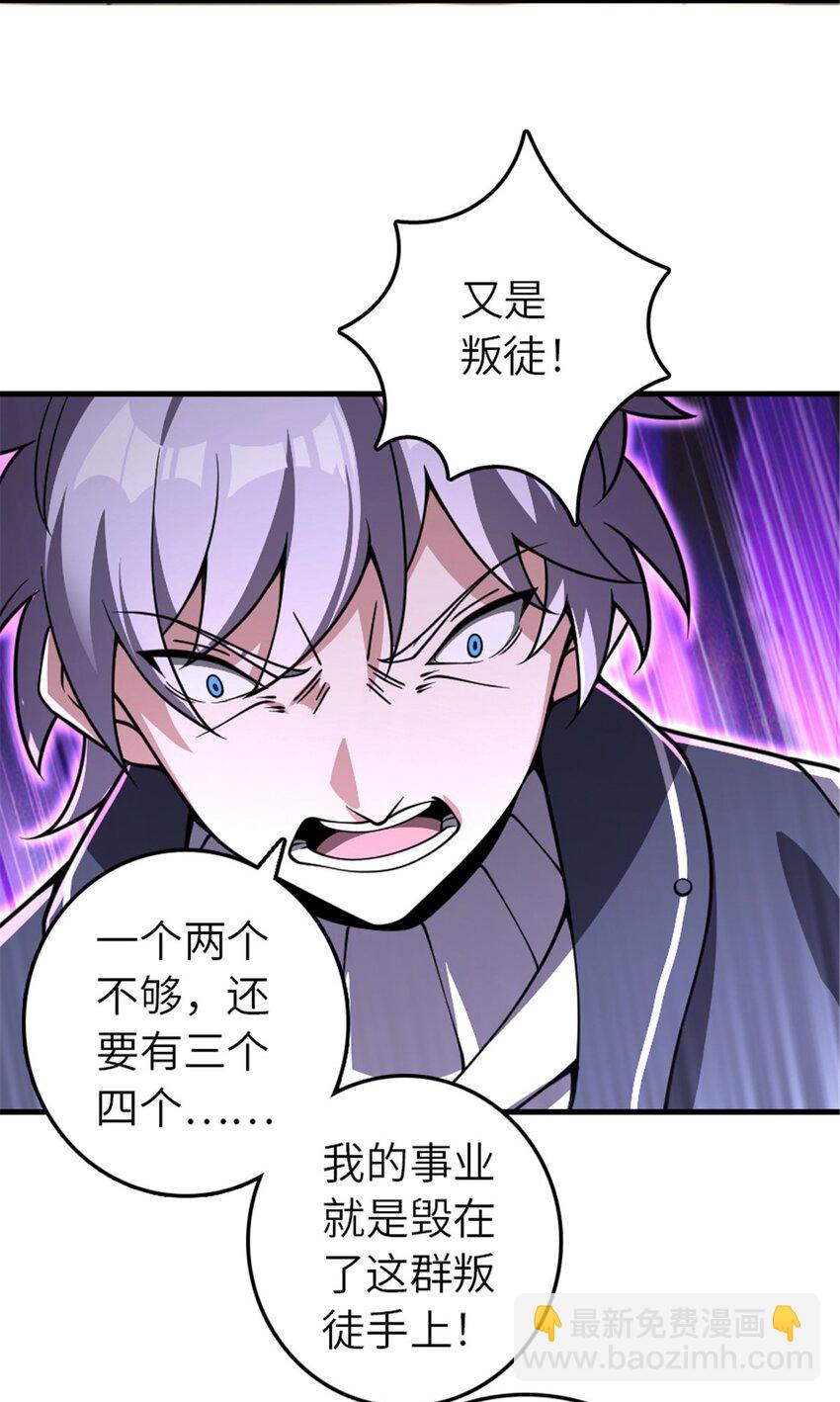 🍻放开那个女巫 550 消逝的过去 第8页