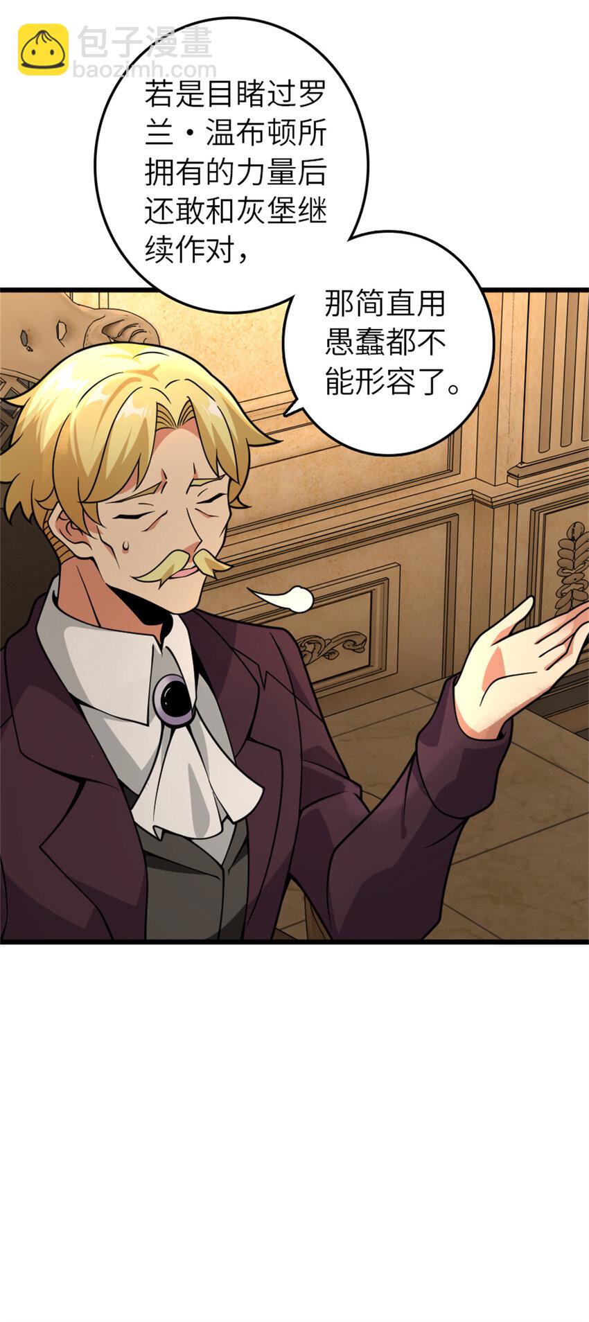 🍻放开那个女巫 552 只是凡人 第10页