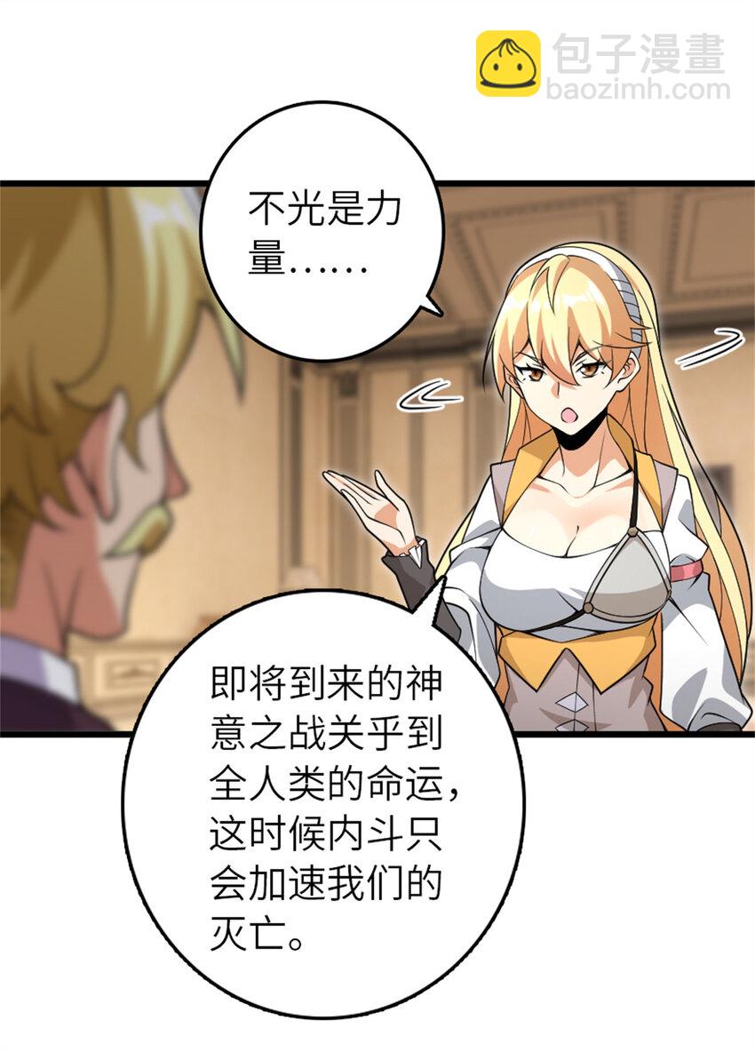 🍻放开那个女巫 552 只是凡人 第11页