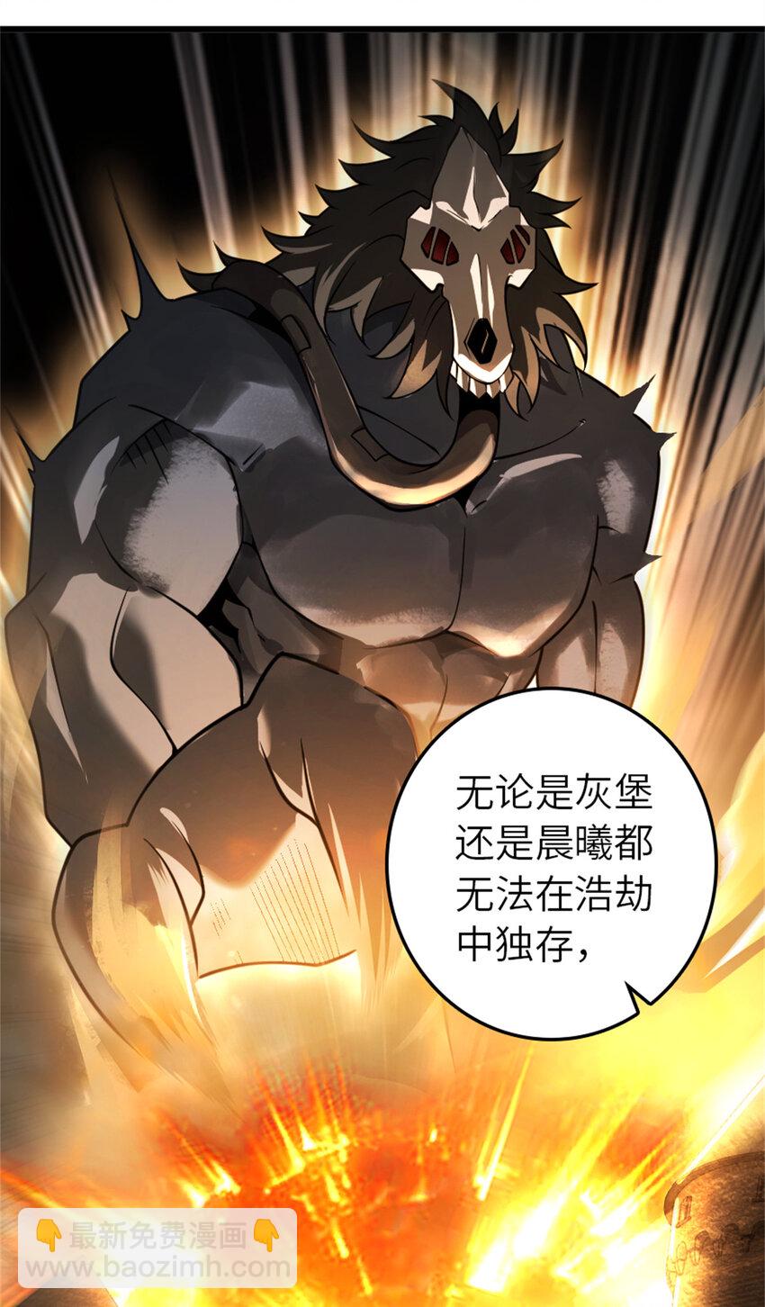 🍻放开那个女巫 552 只是凡人 第12页