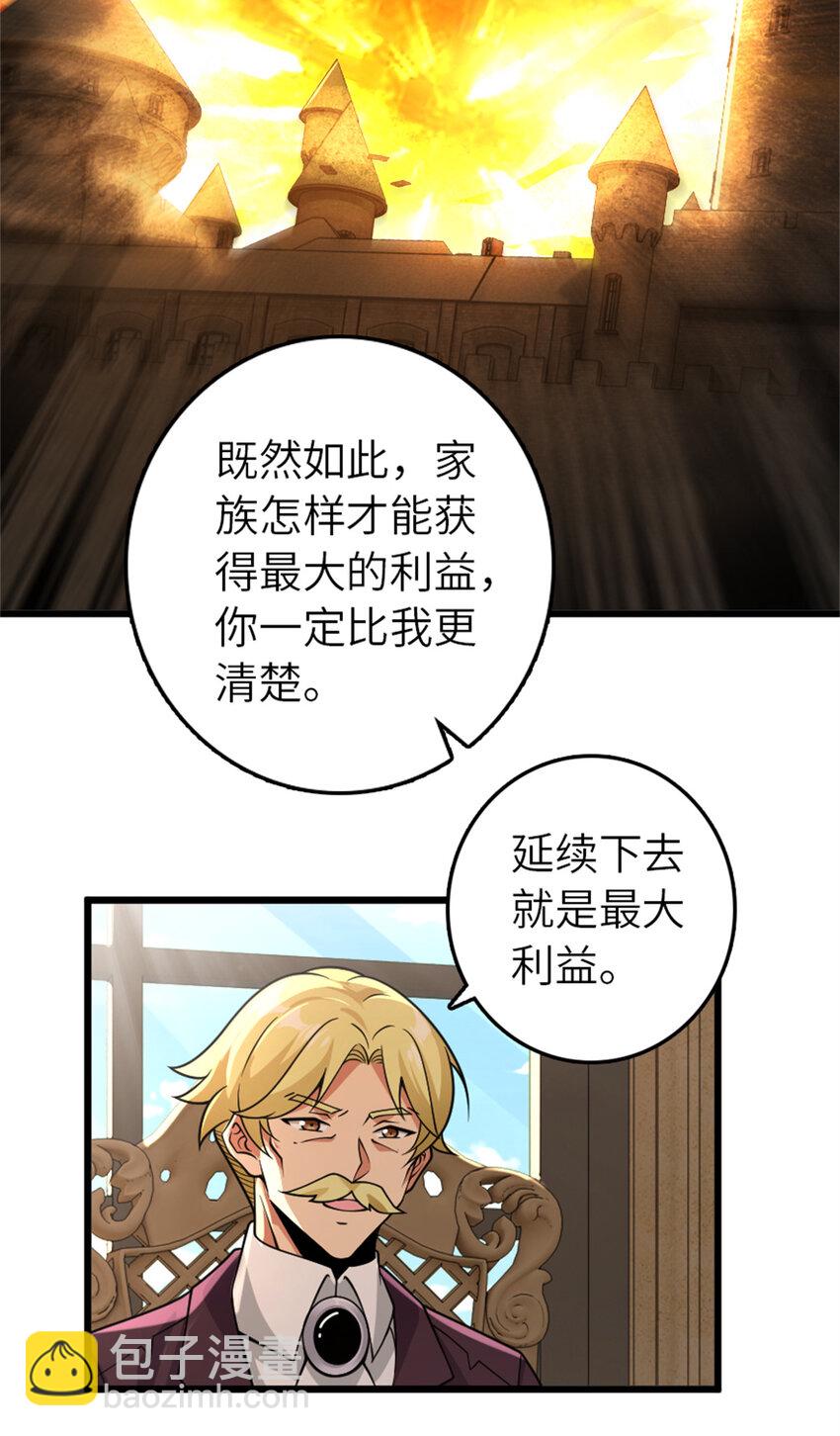 🍻放开那个女巫 552 只是凡人 第13页