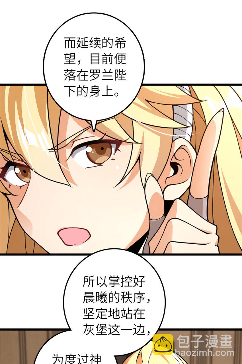 🍻放开那个女巫 552 只是凡人 第14页