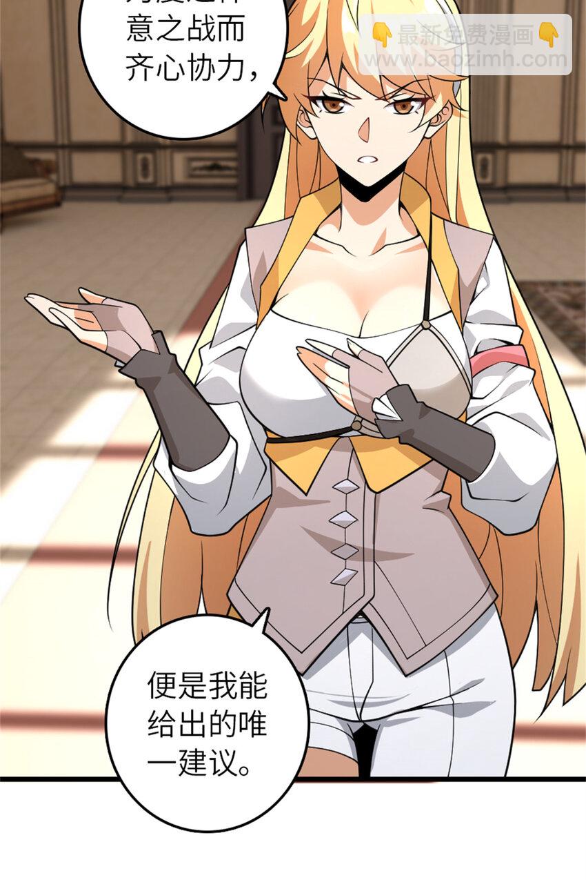🍻放开那个女巫 552 只是凡人 第15页