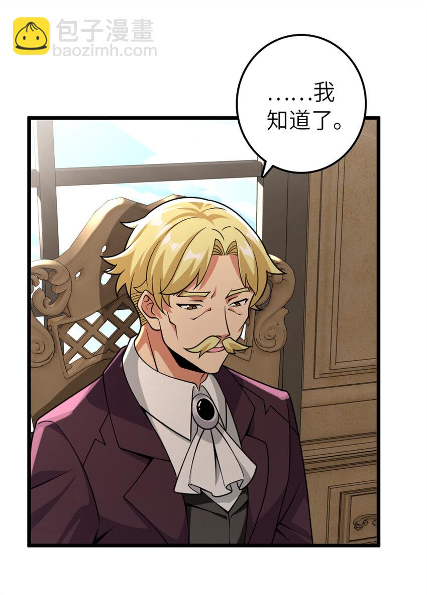🍻放开那个女巫 552 只是凡人 第16页