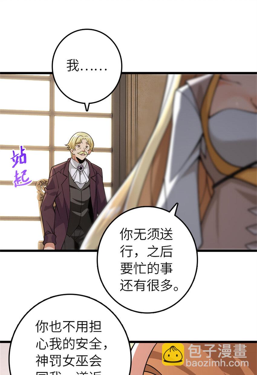 🍻放开那个女巫 552 只是凡人 第17页