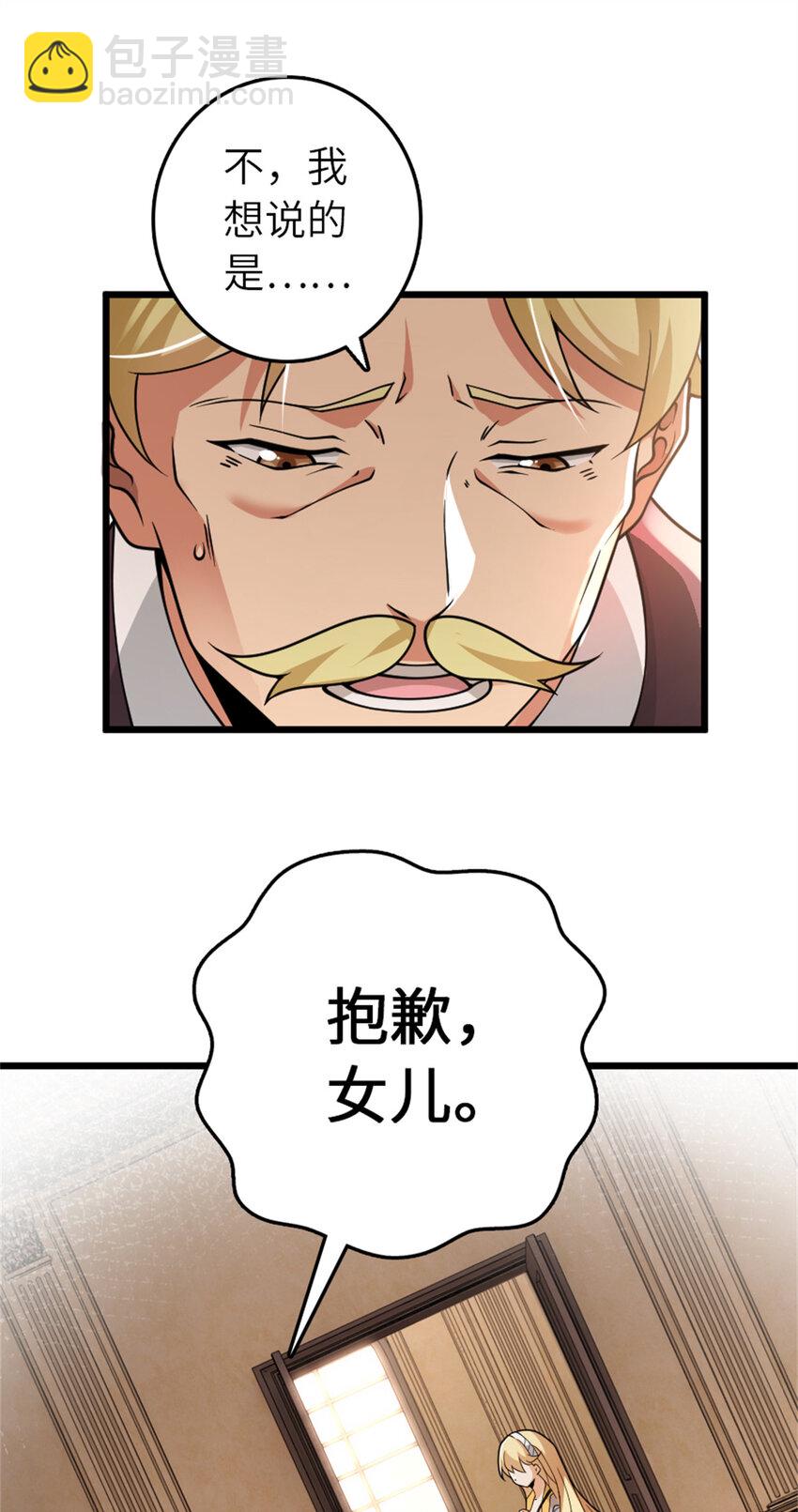 🍻放开那个女巫 552 只是凡人 第19页