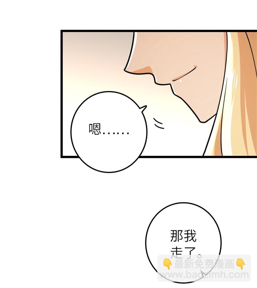 🍻放开那个女巫 552 只是凡人 第21页