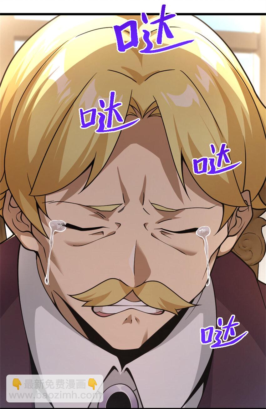 🍻放开那个女巫 552 只是凡人 第22页