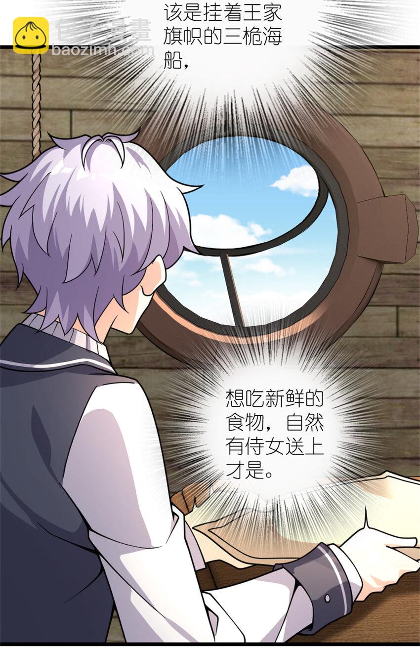 🍻放开那个女巫 552 只是凡人 第25页